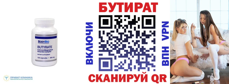 Бутират оксибутират  Еманжелинск 