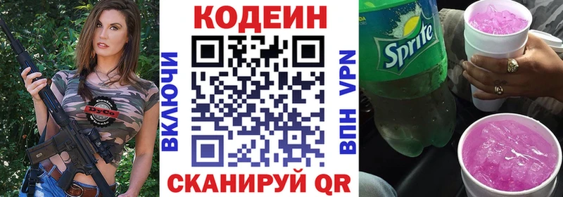 Codein Purple Drank  Еманжелинск 