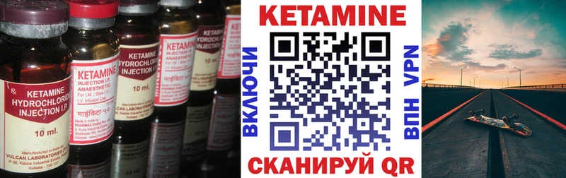 КЕТАМИН VHQ  наркошоп  Еманжелинск 