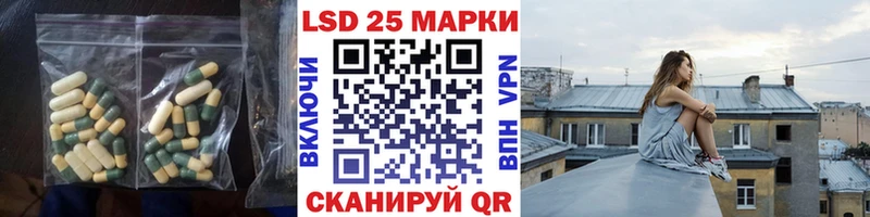 LSD-25 экстази ecstasy Еманжелинск
