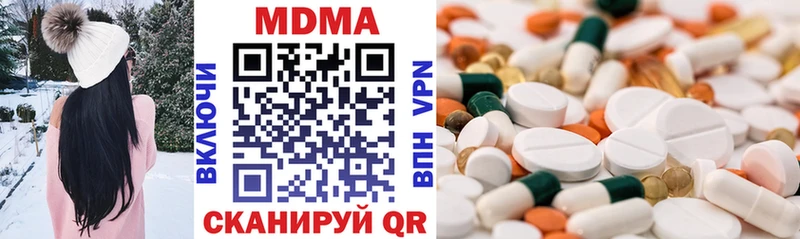 MDMA кристаллы Еманжелинск