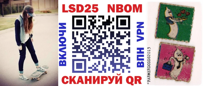 Наркотические марки 1500мкг Еманжелинск