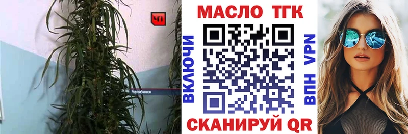 ТГК концентрат  Еманжелинск 